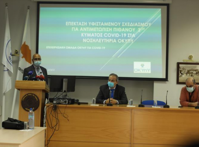 Επικαιροποιημένο πλάνο για διαχείριση ενδεχόμενου 3ου κύματος παρουσίασε ο ΟΚΥπΥ στον Υπ. Υγείας